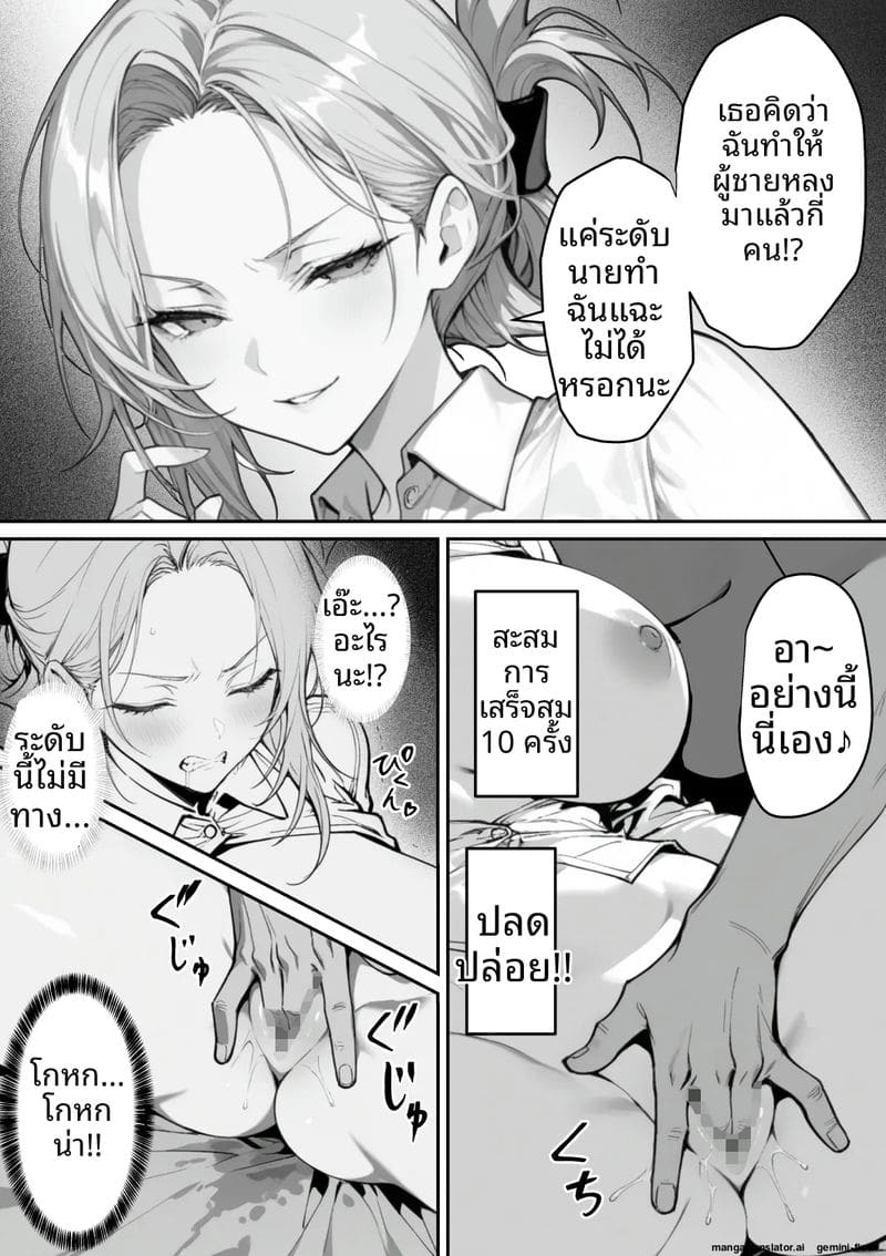 ไปออนเซ็น… แล้วได้เมีย